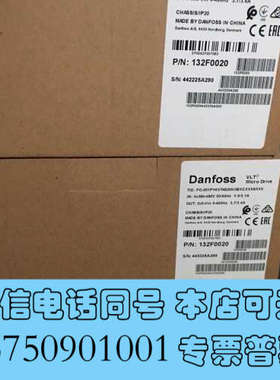 全新132F0020 全新1.5KW丹佛斯变频器，询价