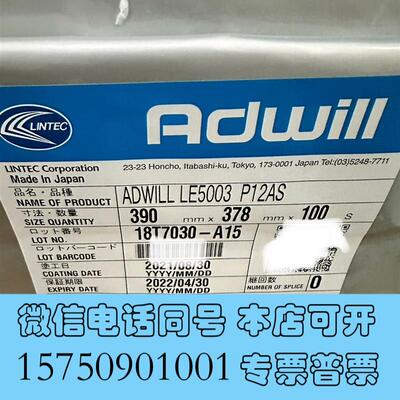 全新adwill膜半导体膜晶圆膜透明膜需询价