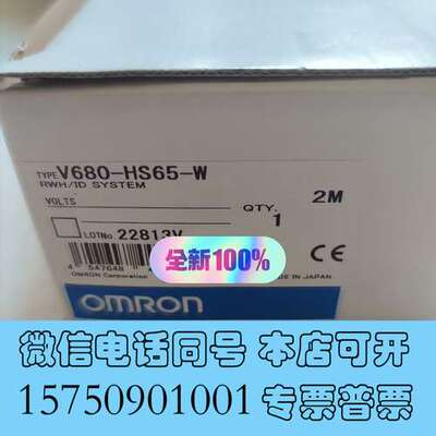 全新原装正品欧姆龙 V680-HS65-W ，现货询价需询价