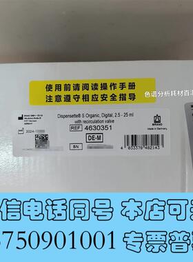 全新4630351 BRAND/普兰德,瓶口分液器Dispen需询价