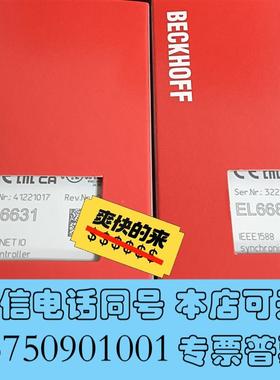 全新倍福EL6631EL6631-0010EL6688年份需询价