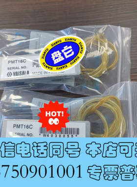 全新VAISALA PMT16C液位传感器二手功能正常有意者询价