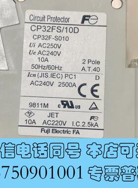 全新小型断路器CP32FS/10DCP32F-S01需询价