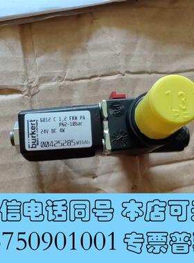 全新Burkert电磁阀6012C1.2FKMPA需询价