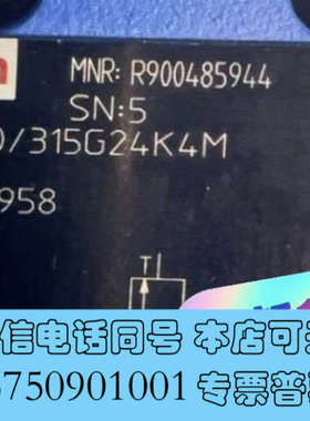 全新R900485944 DBETR-1X/315G24K4M，询价