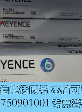 全新PJ-55A PJ-50A 原装正品全新基恩士光幕光栅需询价