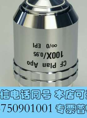 全新Nikon/尼康CF PLAN APO 100X/0.95全需询价