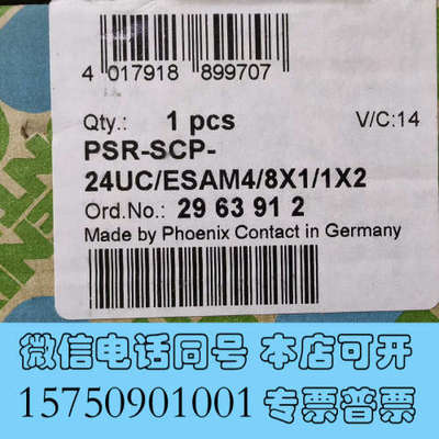 全新2963912PSR-SCP-24UC/ESAM4/8X1/询价