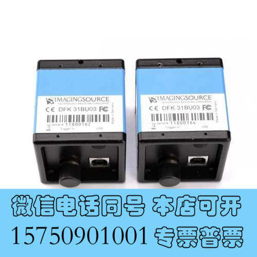 全新映美精 DFK 31BU03 彩色CCD工业相机 USB2.询价