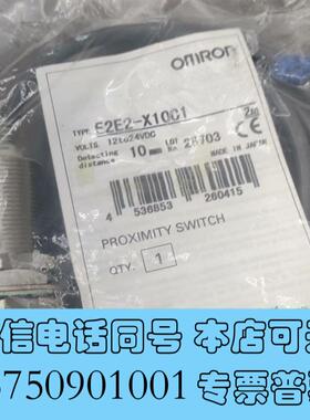 全新磁接近开关E2E2-X10C1需询价