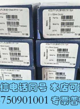 全新沃特世Waters色谱柱ACQUITY UPLC HSS 询价