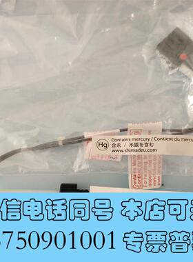 全新岛津uv灯货号638-69138-03/04需询价