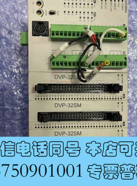 全新二手台达PLC  DVP28SV，DVP32SM现货实物，质询价