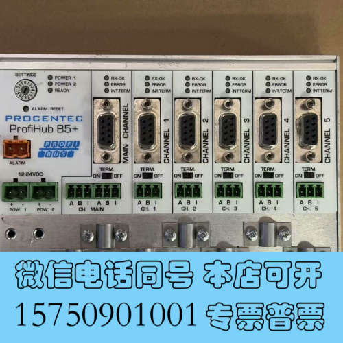 全新PROCENTEC博森,中继器ProfiHub B5+,询价
