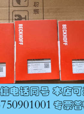 全新BECKHOFF倍福KL4001全新原装未开封模块，KL40询价