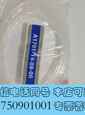 全新液相色谱用管硬PartA1701-14-09-00询价