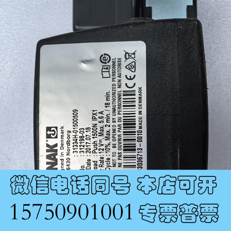 全新LINAK力纳克DK-6430系列进口电动推杆总成需询价