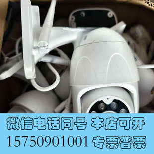 全新报废球机 坏摄像头，询价