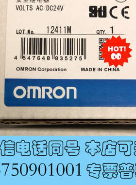 全新G9SA-321-T075，AC/DC24V欧姆安全继电器，询价