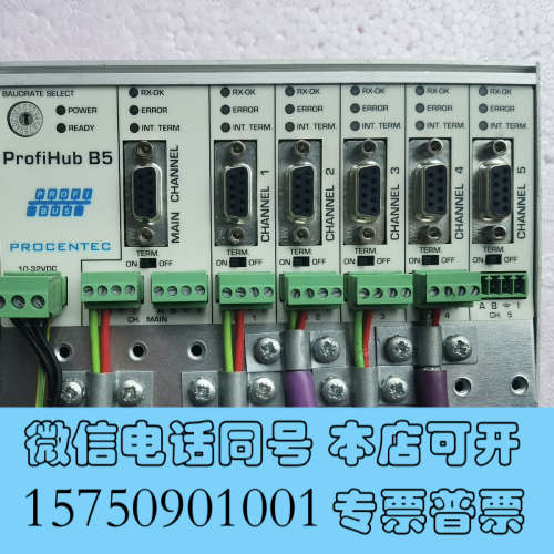 全新PROFIHUB  B5询价