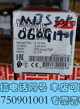 全新060G1401丹佛斯压力传感器0-10bar变送器4-20询价