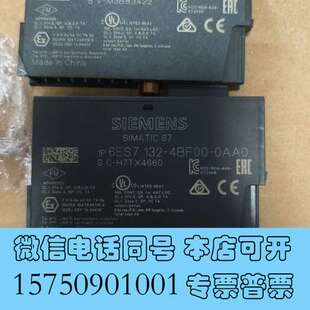 全新正品 S7模块 型号6ES7 132需询价 SIMATIC