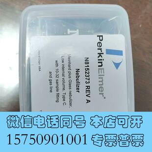 N81需询价 全新N8152373雾化器N8145011