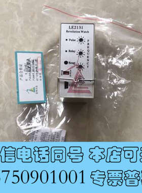 全新雷奥转速监测模块LE2131，全新未使用，需要的联系询价