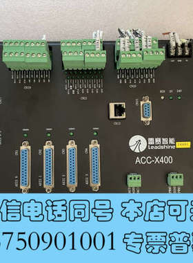 全新Leadtech 雷赛 ACC-X400 原装拆机伺服步进连询价