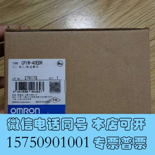 全新OMRON  欧姆龙CP1W-40EDR  全新PLC扩展模需询价