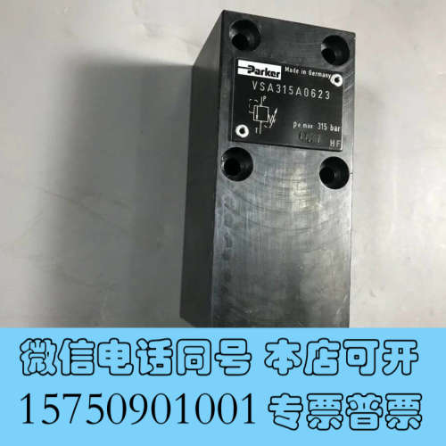 全新VSA315A0623溢流阀派克原装现货询价