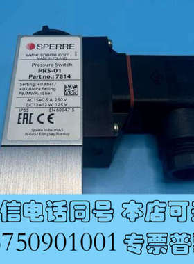 全新丹佛斯 DANFOSS 压力开关 presure switc询价
