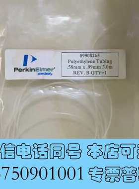 全新PerkinElmer雾化器毛细管09908265，需询价