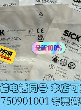 全新SICK/西克IME12-08NPSZCOS接近开关，IME询价