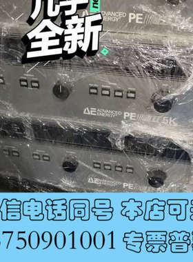 全新新到几台太阳能光伏电镀设备拆下来的AE PEII-5K电源询价