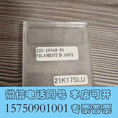 全新岛津GCMS用灯丝225-10340-91,气质联用仪QP2需询价