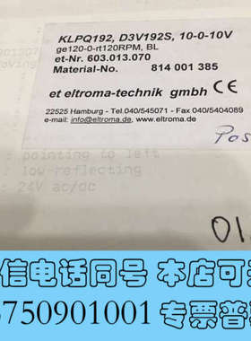 全新eltroma KLPQ192 120-0-120RPM 6询价