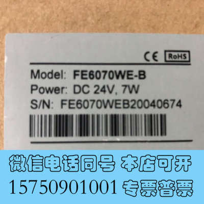全新原装触摸屏FE6070WE-B   24V   7W询价