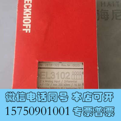全新倍福EL3102，需要的来聊询价
