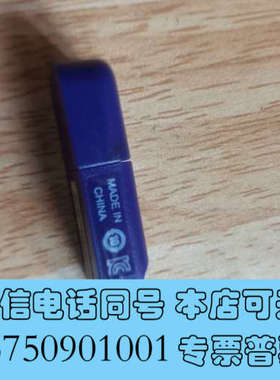 全新加密狗USB电脑锁，紫色款，全新未用，有包装盒Made in询价