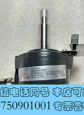 全新德国进口SEW编码器OGS72DN 1024R原装正品现货供询价