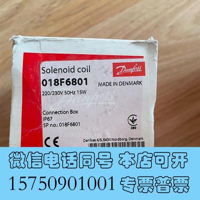 全新丹佛斯线圈货号:018F6801批量需询价