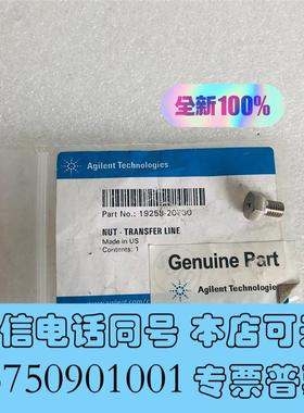 全新19258-20830安捷伦气相色谱仪传输线螺母需询价