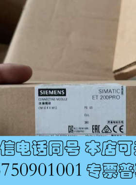 全新德国ET200PRO连接模块，型号CM IO 8询价