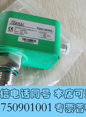 全新Hanic哈尼克HN-L5流量传感器HN-L5G115-FD需询价