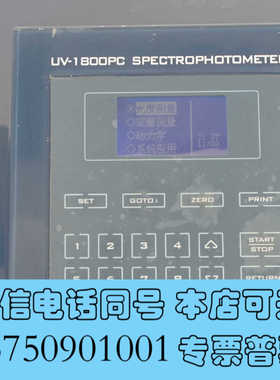 全新二手现货 MAPADA美谱达UV-1800PC 紫外可见分光询价