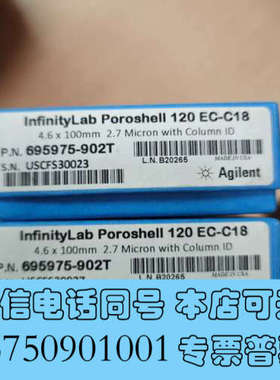 全新安捷伦695975-902T液相色谱柱，InfinityLa询价