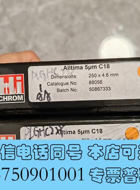 全新Hichrom液相色谱柱需询价