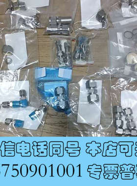 全新管接头 世伟洛克 swagelock各种型号，打包出询价