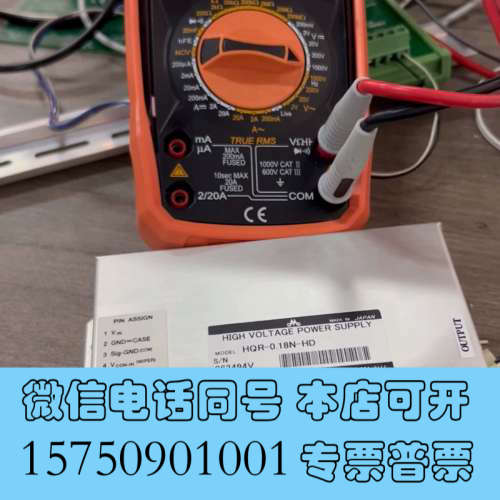全新松定 matsusada HQR 高压直流电源，最大-200询价